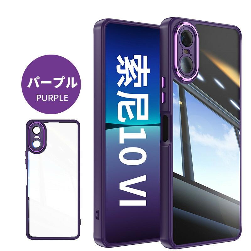 Xperia 1 VII SO-51F/SOG15/XQ-FS44 ケース VI 10 カバー クリア