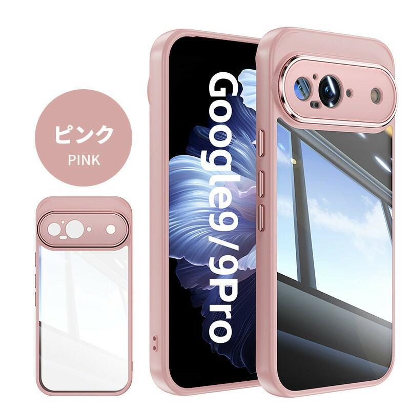 Google Pixel 9a ケース 9 Pro XL クリア おしゃれ 8a カバー 耐 Google Pixel 9a ケース 9 Pro XL クリア おしゃれ 8a カバー 耐
