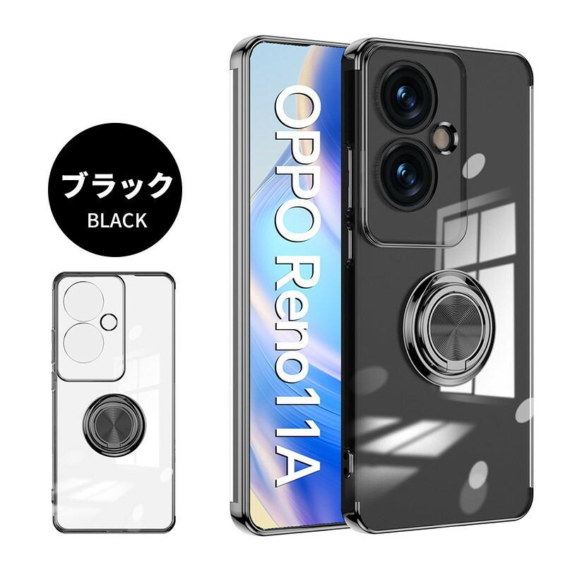 OPPO Reno11 A ケース リング付きoppo reno 11a かわいい クリア TPU