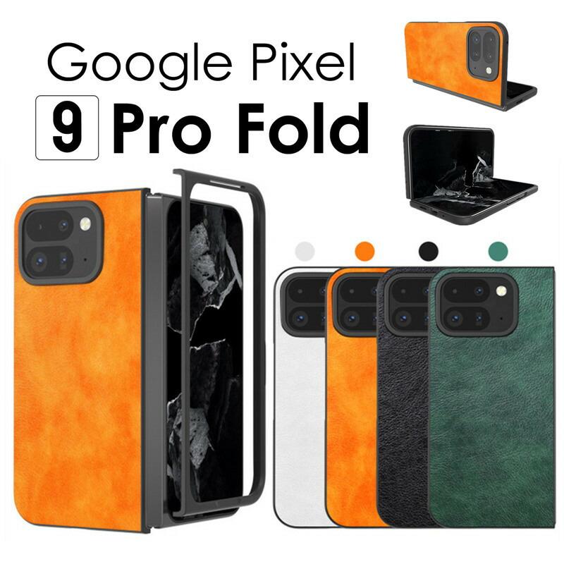 Google Pixel 9 Pro Fold ケース 背面 カバー おしゃれ かわいい Google Pixel 9 Pro Fold ケース 背面 カバー おしゃれ かわいい