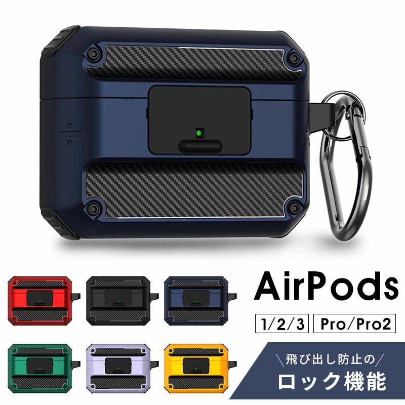AirPods Proケース イヤホン収納ケース 第3世代 カバー 1/2ケース