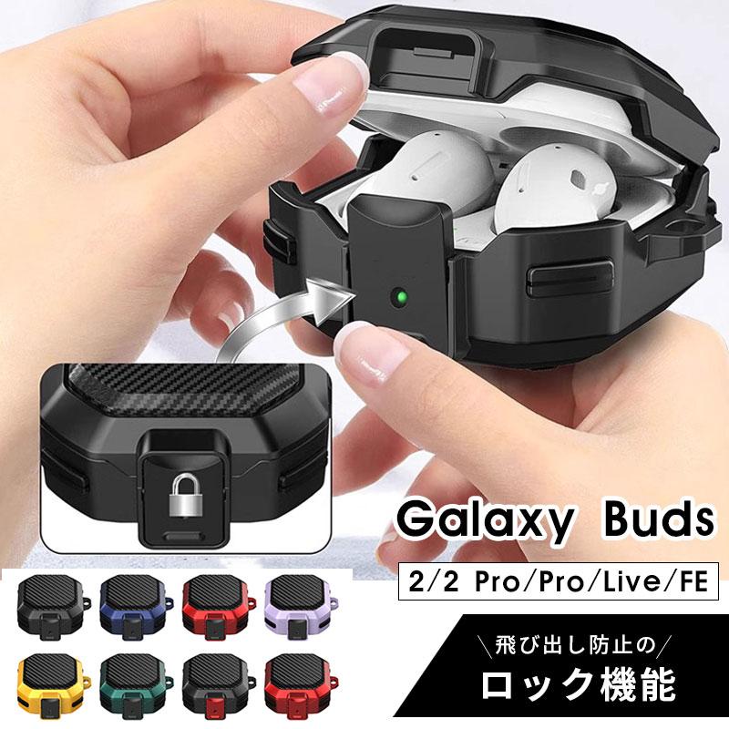 Galaxy Buds FEケース galaxy 2 Pro ケース Live 保護カバー