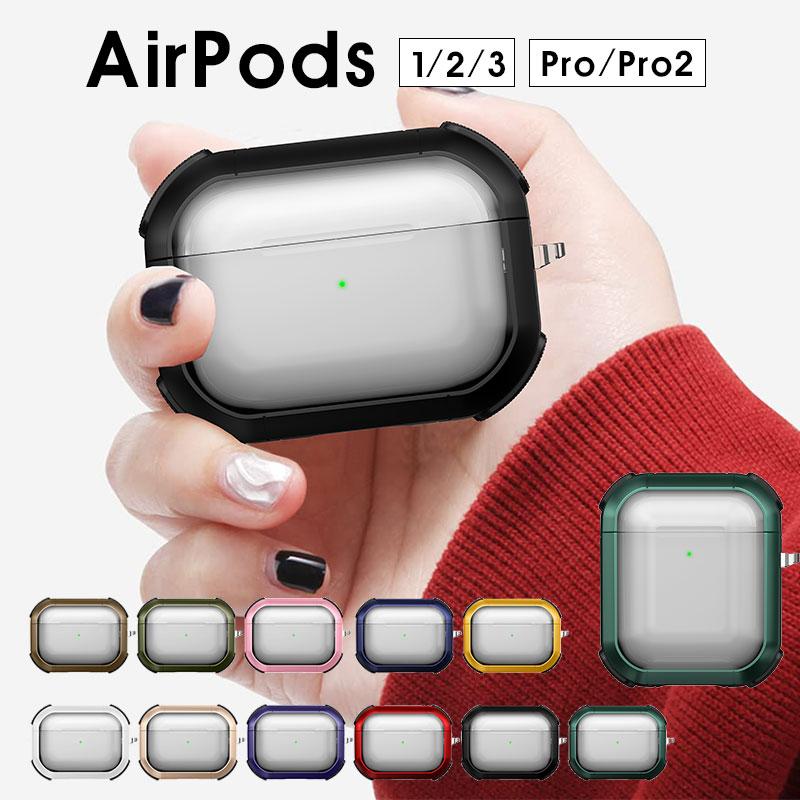 AirPods Proケース イヤホン収納ケース 第3世代 カバー 1/2ケース