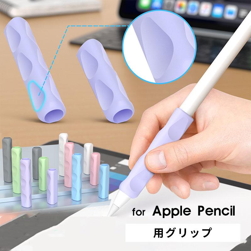 Apple Pencil 1st Gen グリップ Pro シリコン製 2nd アップルペンシル