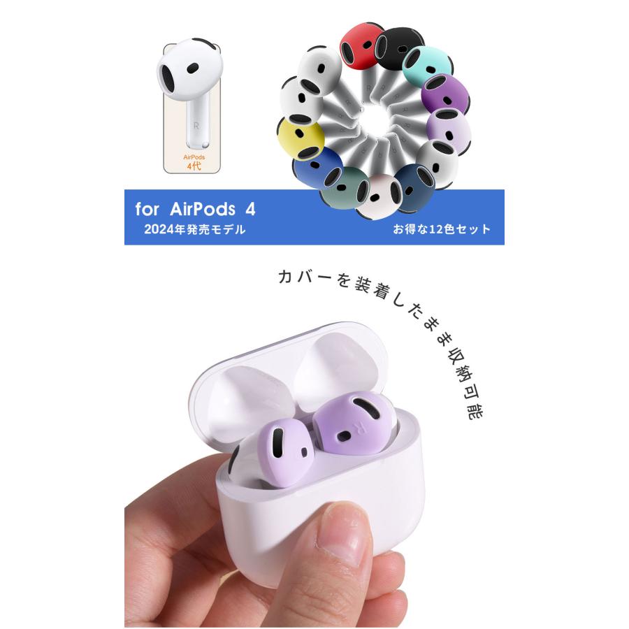 AirPods 4 対応 イヤーピース (第4世代) エアポッツ4 第4世代 AirPods 4 対応 イヤーピース (第4世代) エアポッツ4 第4世代