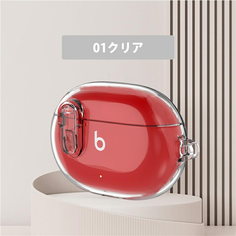 Beats Studio Buds/Buds+ クリアケース 可愛い カラビナ付 Beats Studio Buds/Buds+ クリアケース 可愛い カラビナ付