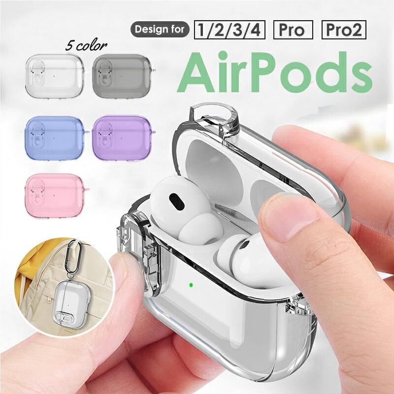 AirPods4ケース カバー クリア 耐衝撃AirPods4 3 2 1 ケース AirPods4ケース カバー クリア 耐衝撃AirPods4 3 2 1 ケース