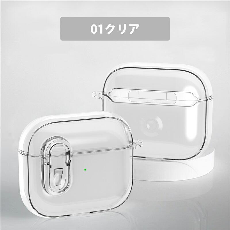 AirPods4ケース カバー クリア 耐衝撃AirPods4 3 2 1 ケース カラビナ
