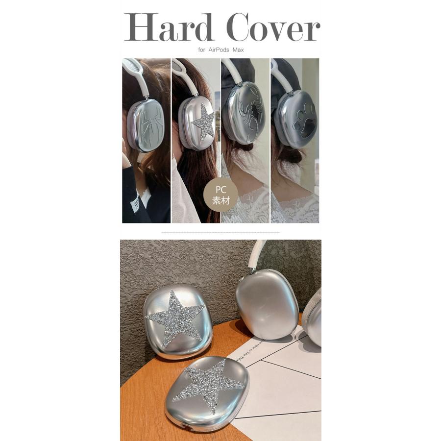 AirPods Max ケース カバー ギラギラ メタリック 金属 質感 AirPods Max ケース カバー ギラギラ メタリック 金属 質感