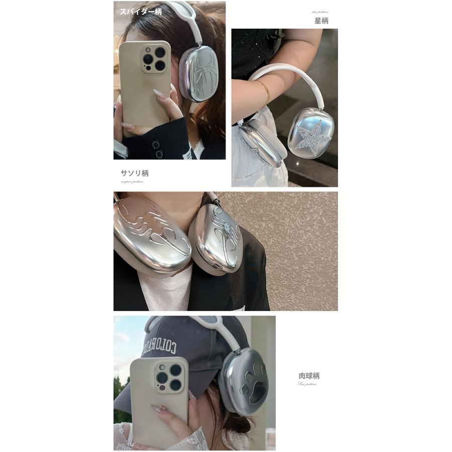 AirPods Max ケース カバー ギラギラ メタリック 金属 質感 AirPods Max ケース カバー ギラギラ メタリック 金属 質感