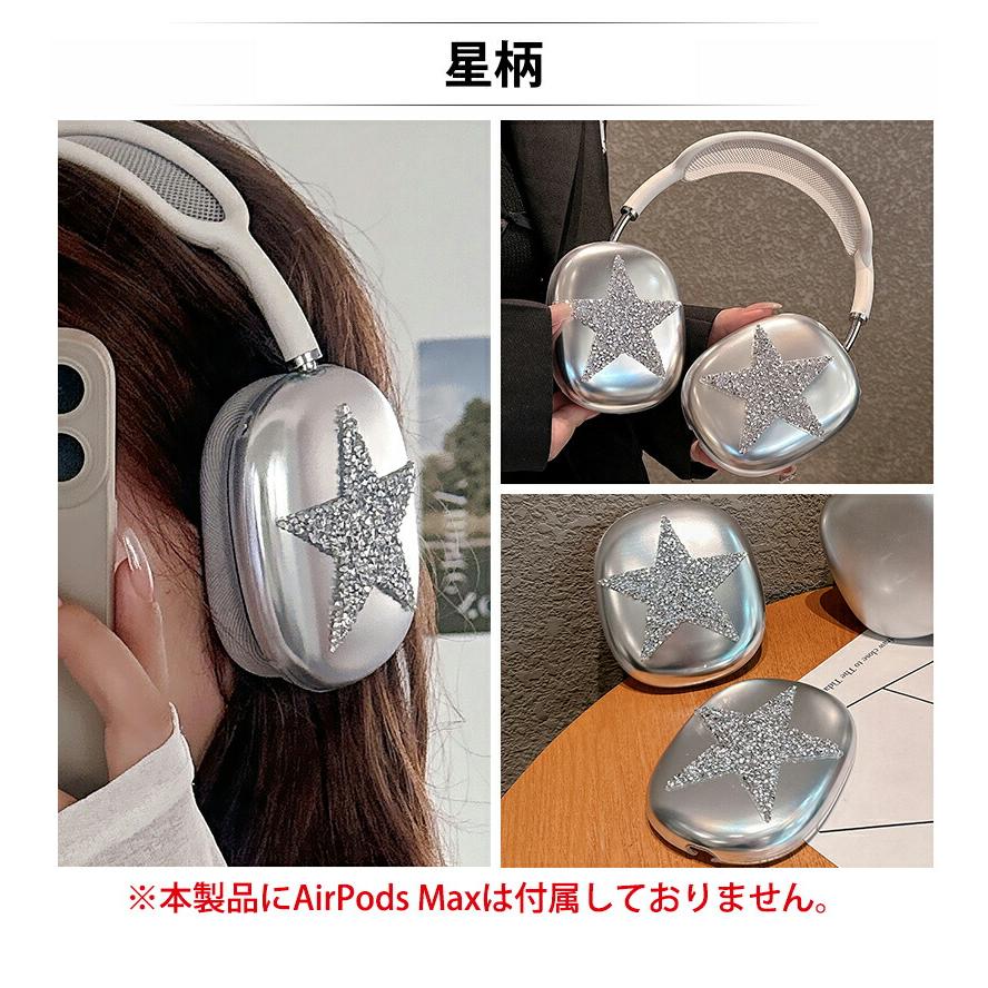 AirPods Max ケース カバー ギラギラ メタリック 金属 質感 AirPods Max ケース カバー ギラギラ メタリック 金属 質感