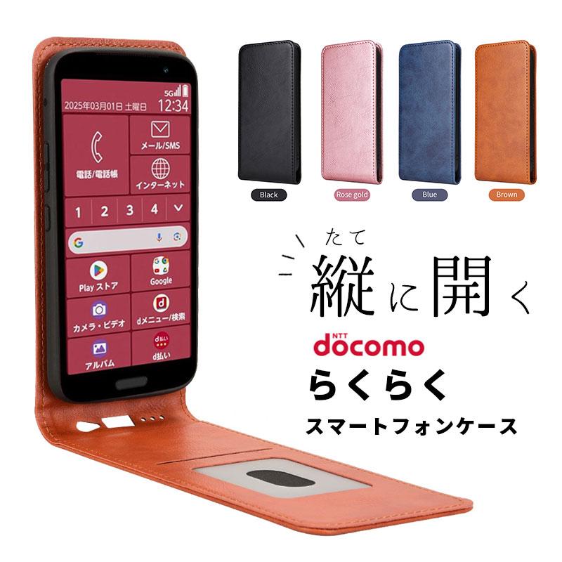 スマホケース　ナチュラルタンロー　縦開き 多機種対応 スタンド付スマホケース 縦開き 栃木レザー 【 S