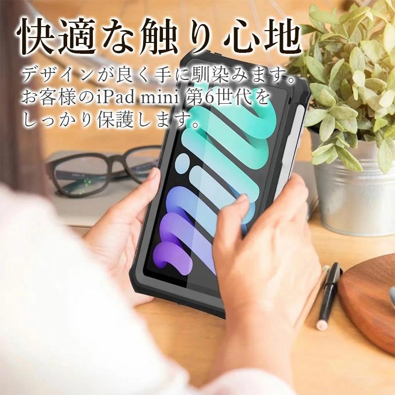 iPad mini 第6世代ケース キズ防止 mini6カバー Apple Pencil iPad mini 第6世代ケース キズ防止 mini6カバー Apple Pencil