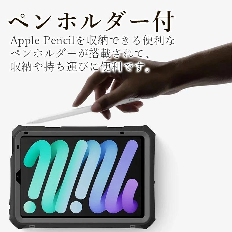 iPad mini 第6世代ケース キズ防止 mini6カバー Apple Pencil収納付き