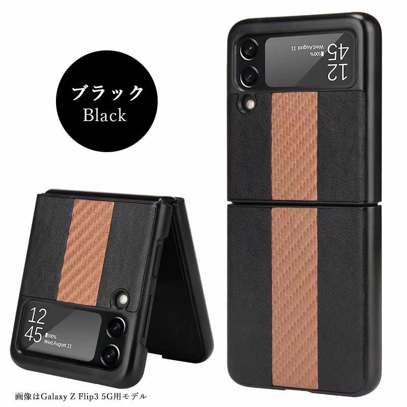 Galaxy Z Flip3 5Gケース 指紋防止 Fold3 5Gカバー ビジネス風