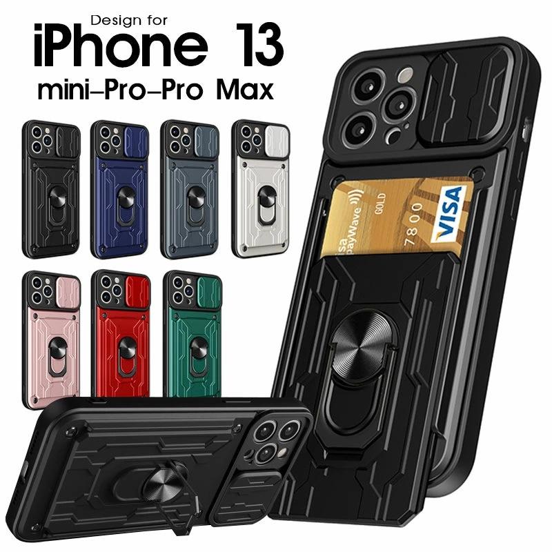 iPhone 13 mini Pro Maxケース 二重構造 13保護カバー スタンド機能付