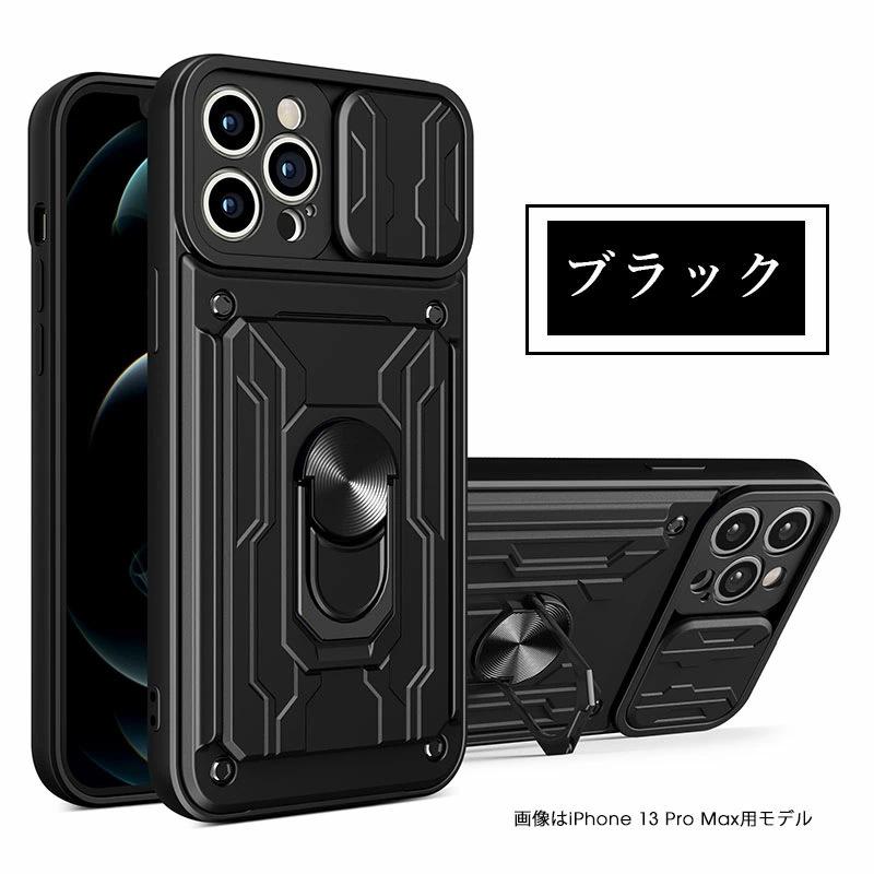 iPhone 13 mini Pro Maxケース 二重構造 13保護カバー スタンド機能付