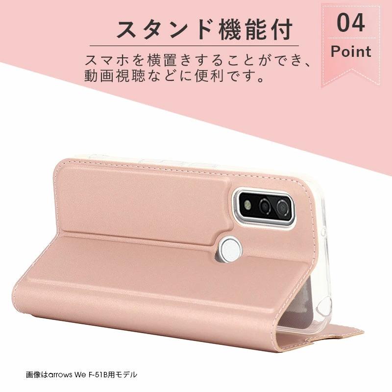 スマートフォン docomo arrows We F-51B FCG01ケース キズ防止