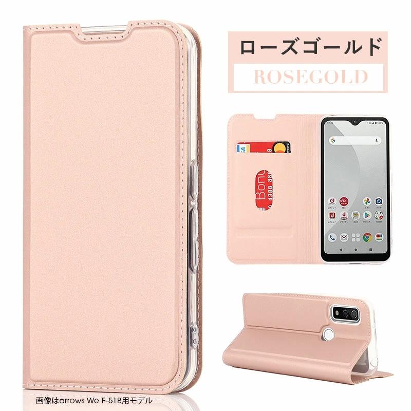 スマートフォン docomo arrows We F-51B FCG01ケース キズ防止
