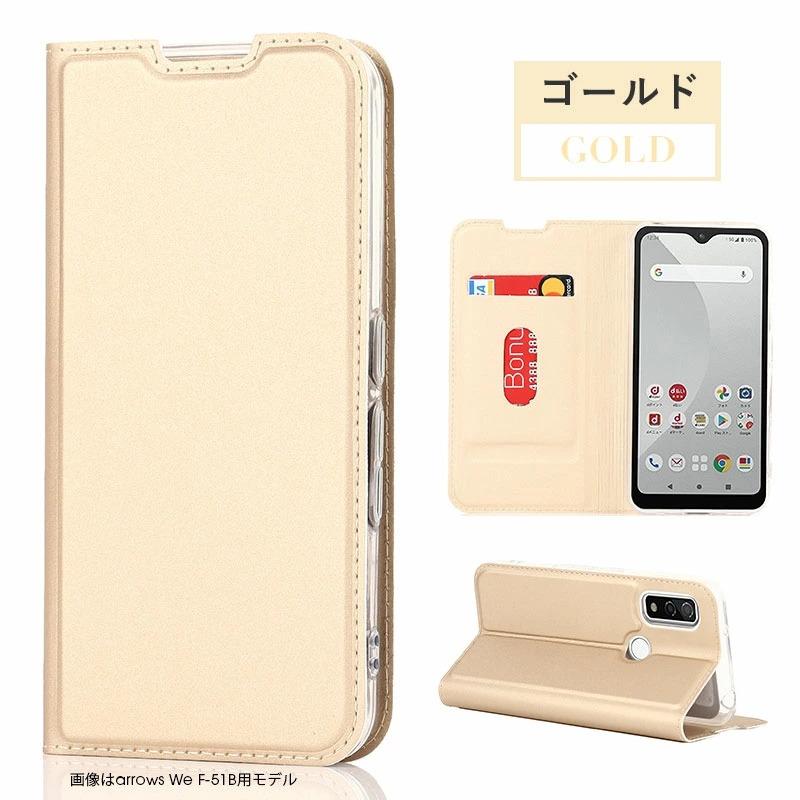 スマートフォン docomo arrows We F-51B FCG01ケース キズ防止