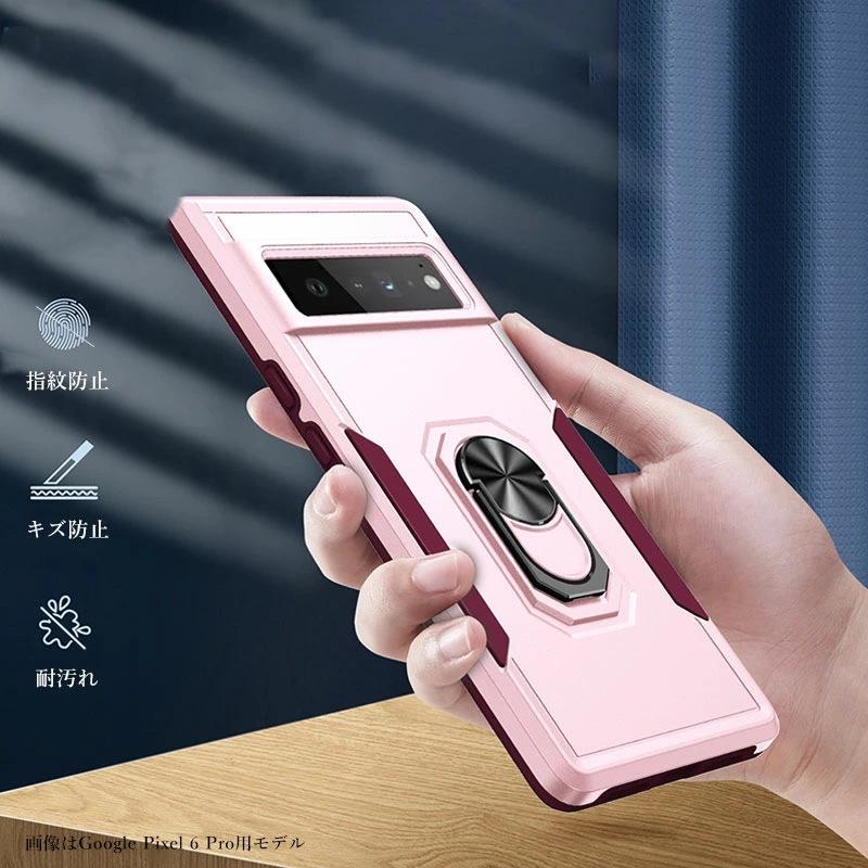 スマホカバー Google Pixel 7ケース 7 Proケース リング付き グーグル