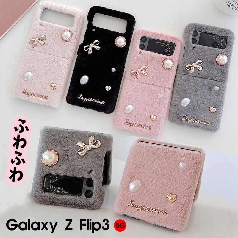 スマートフォンカバー Galaxy Z Flip3 5G SCG12 SC-54Bケース