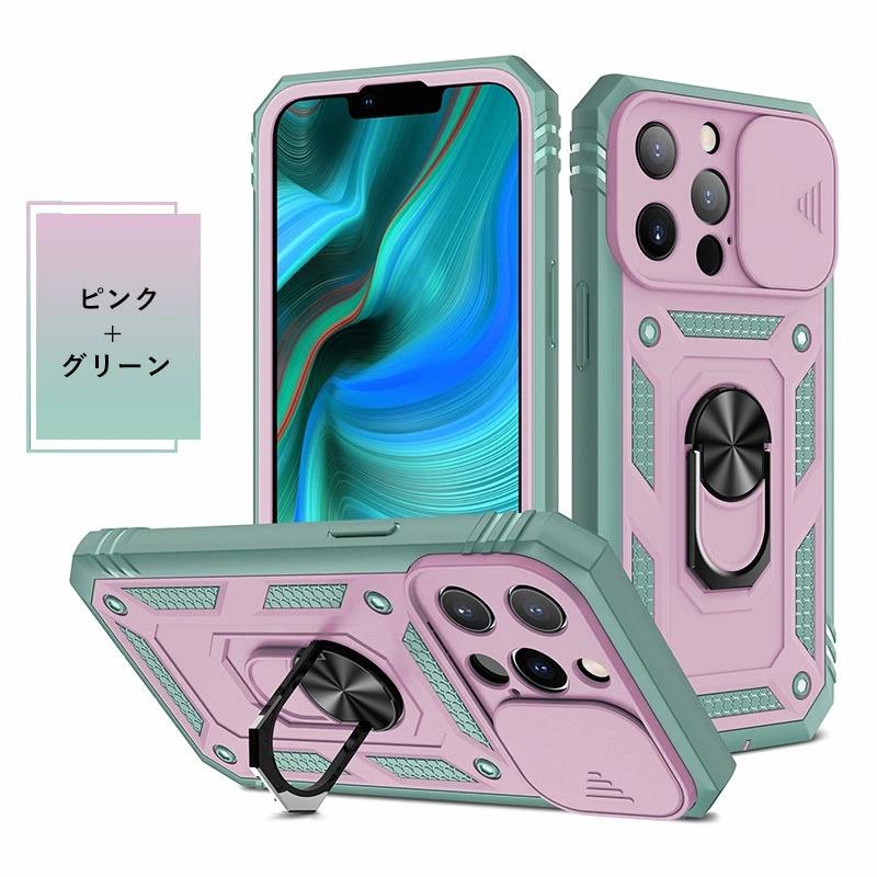 スライド式レンズ保護 iPhone 13 mini Pro Maxケース スタンド