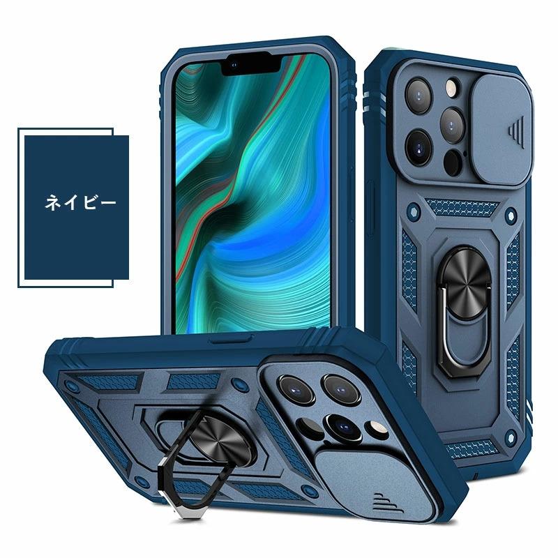 スライド式レンズ保護 iPhone 13 mini Pro Maxケース スタンド機能