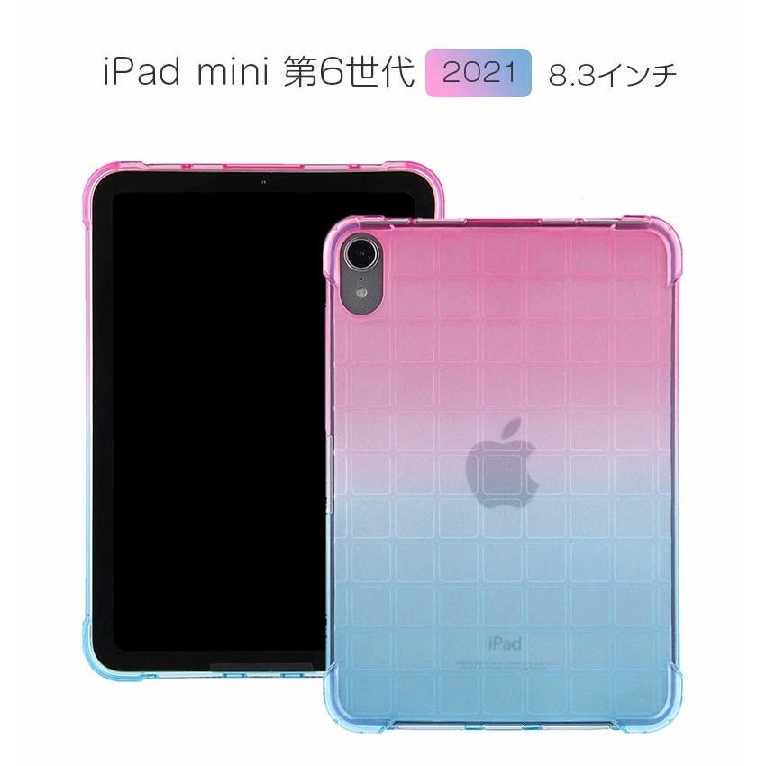 格安店 アイパッドケース iPad mini 第6世代ケース グラデーション mini6カバー 耐衝撃 アイパッドミニ第6世代ケース おしゃれ iPadミニ6ケース キズ防止 fech.cl 格安店 アイパッドケース iPad mini 第6世代ケース グラデーション mini6カバー 耐衝撃 アイパッドミニ第6世代ケース おしゃれ iPadミニ6ケース キズ防止 fech.cl