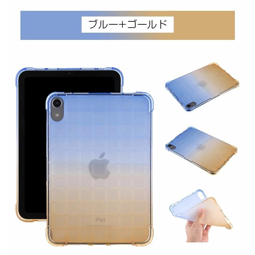 アイパッドケース iPad mini 第6世代ケース グラデーション