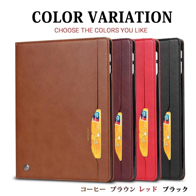 iPad mini 6手帳型 スタンド機能 おしゃれ 全4色 6 ケース 手帳型 耐