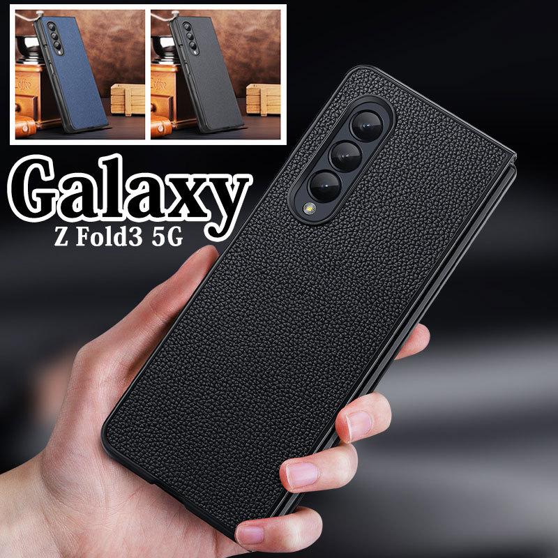 男女兼用 Galaxy Z Fold3 5G カバー 手触り良い 折畳みケース 5G