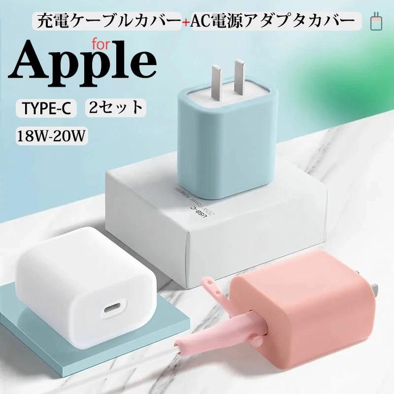 Apple アダプター 電源カバー 充電type Cケーブル 保護カバー 汚れ防止 シリコン 耐衝撃 Iphone 断線防止 カバー シリコン ケーブルカバー 保護ケース Mm Lq Yy 123 12 イニシャル K 通販 Yahoo ショッピング