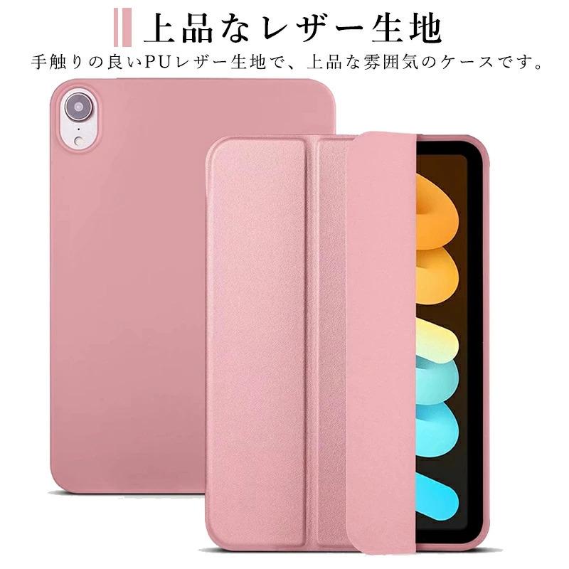 iPad mini 第6世代 ケース 8.3 インチ 保護ケース 6 カバー iPad mini 第6世代 ケース 8.3 インチ 保護ケース 6 カバー