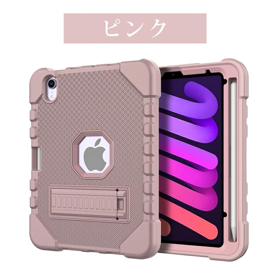 ipad mini 6 256G【スタンドケース付き】 iPad mini 第6世代 ケース 6