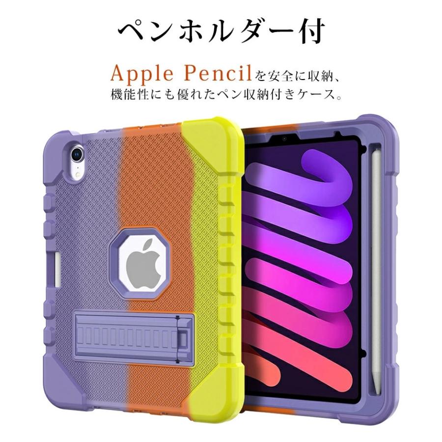 iPad mini 第6世代 ケース 6 カバー 背面保護 スタンド機能 ペン収納付