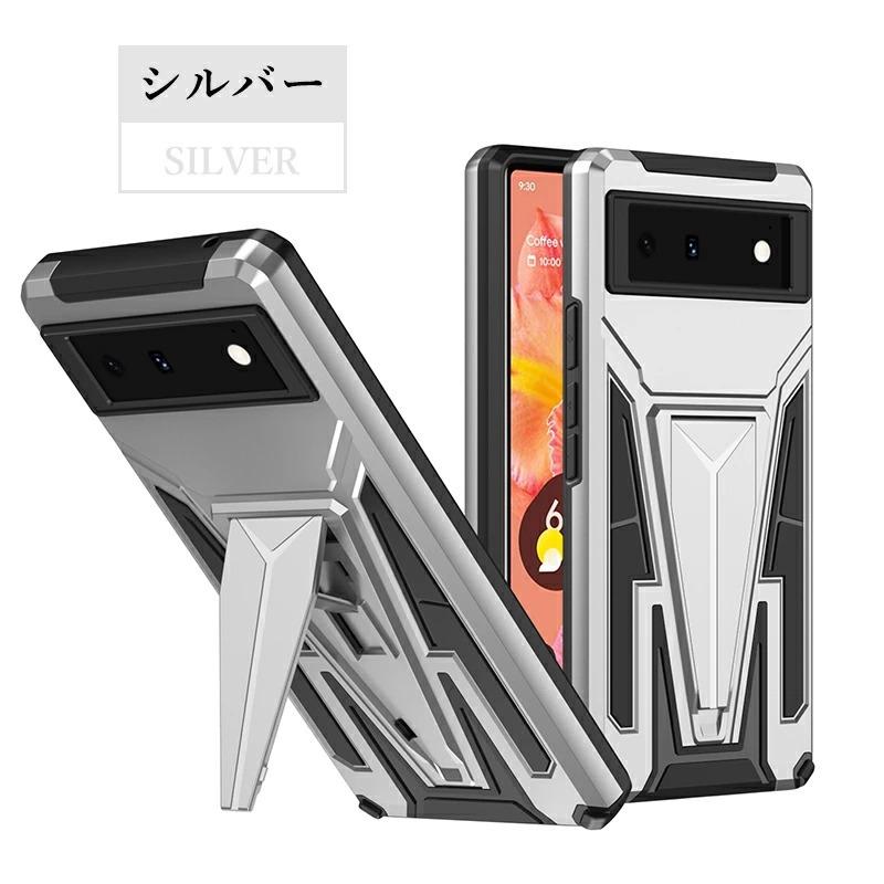 Google Pixel 6 ケース Pro 背面保護 スタンド機能 車載ホルダー