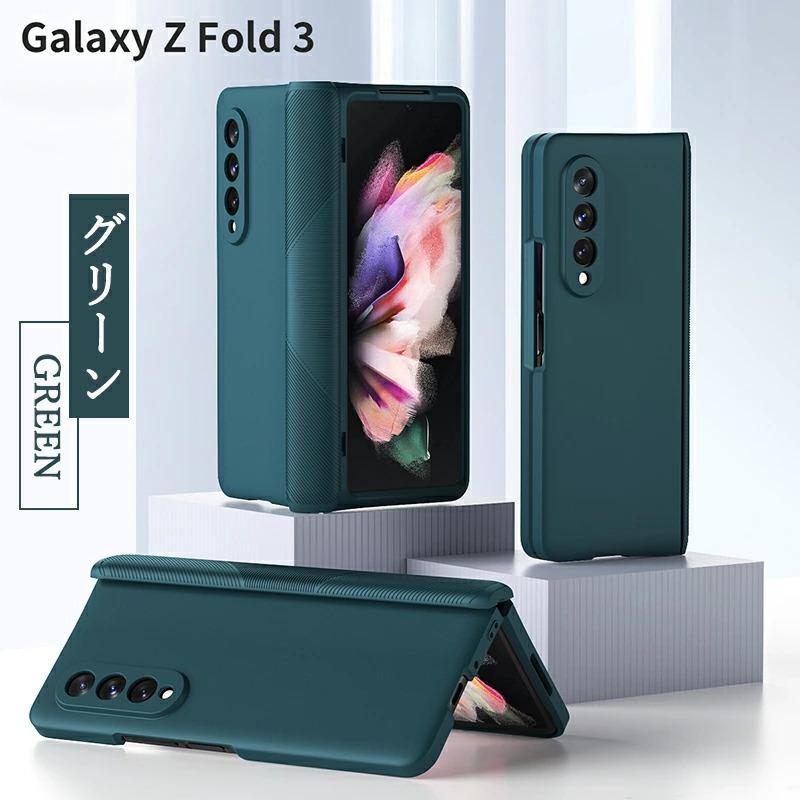 Galaxy Z Fold3 5G ケース SCG11 SC-55B 全面保護 5Gカバー PET