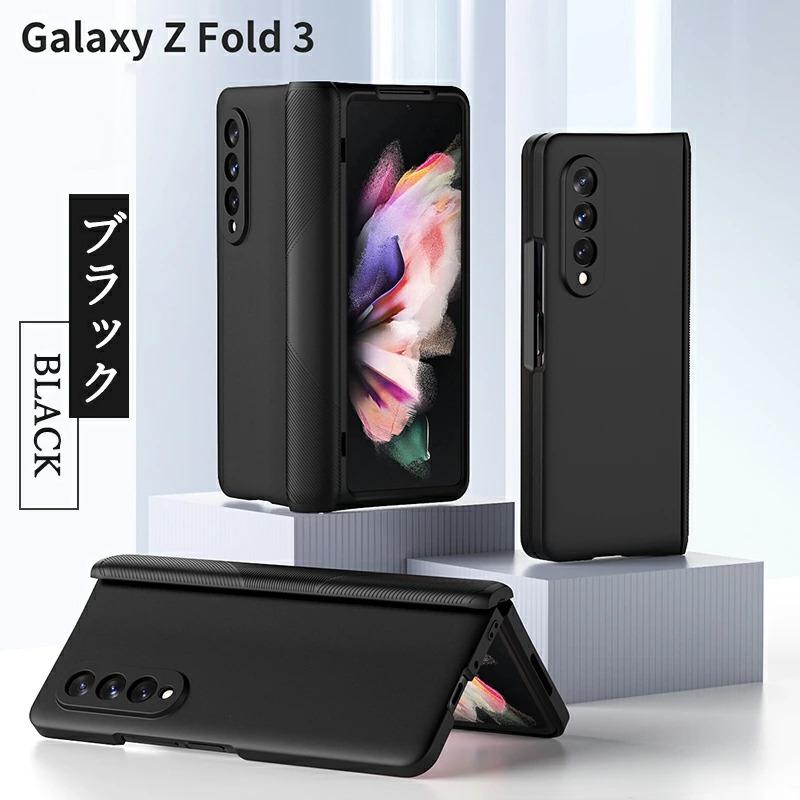Galaxy Z Fold3 5G ケース SCG11 SC-55B 全面保護 5Gカバー PET