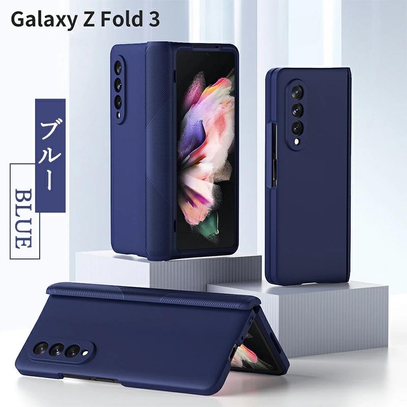 Galaxy Z Fold3 5G ケース SCG11 SC-55B 全面保護 5Gカバー PET