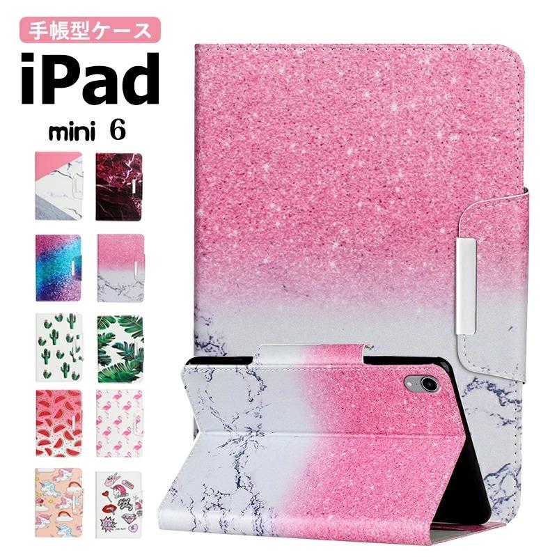 iPad mini6 ケース カバー 手帳型iPad mini 第6世代 ケースipad