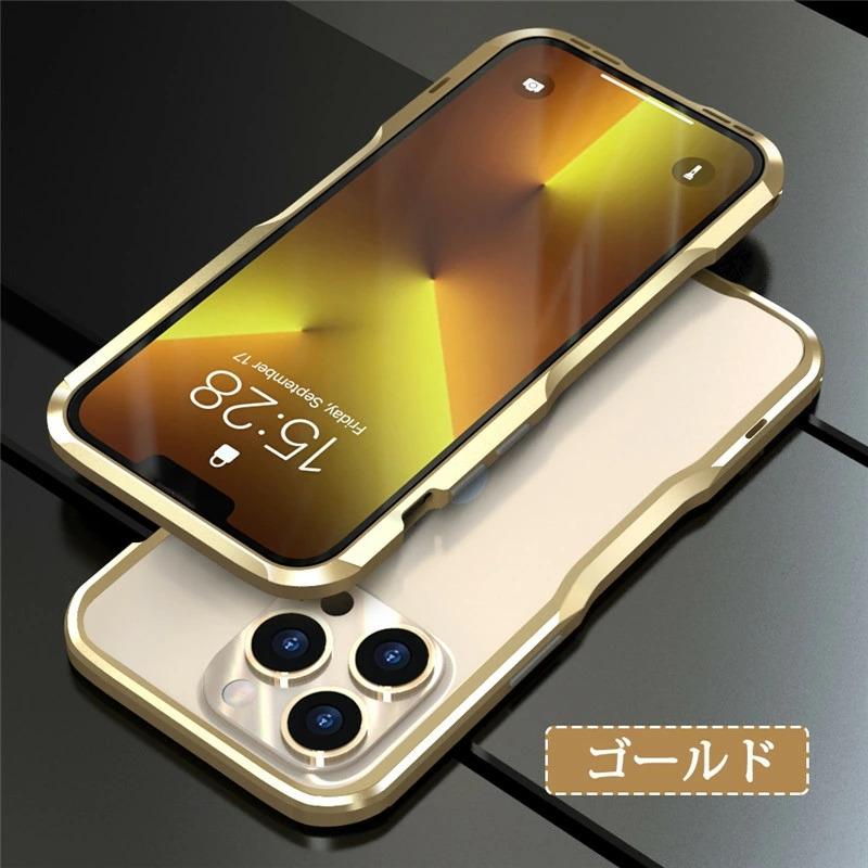 iPhone13 ケース アルミiPhone13 Pro バンパー メタルiPhone 13 Max  