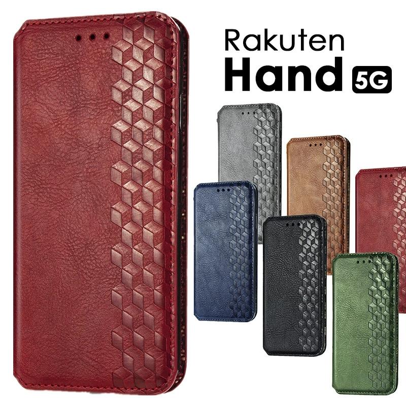 Rakuten Hand 5G ケース 手帳型 楽天ハンド5gカバー 楽天ハンド5g
