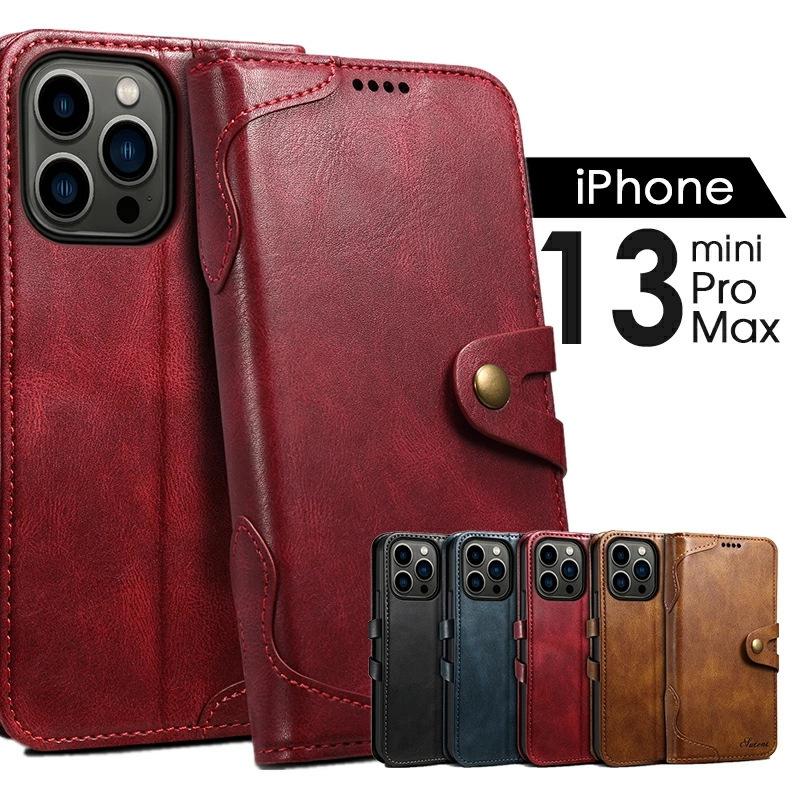 iPhone13/13 Pro/13 Pro Max/13mimni手帳型ケース カバー
