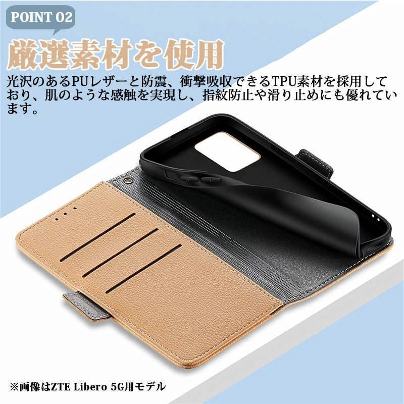 ZTE Libero 5G手帳型 男女兼用 ZTE Libero 5G IIケース 手触 り良い ZTE Libero 5G II A103ZTカバー ZTE Libero 5G II手帳型 大人ぽっい ZTE Libero 5Gカバー｜initial-k｜04