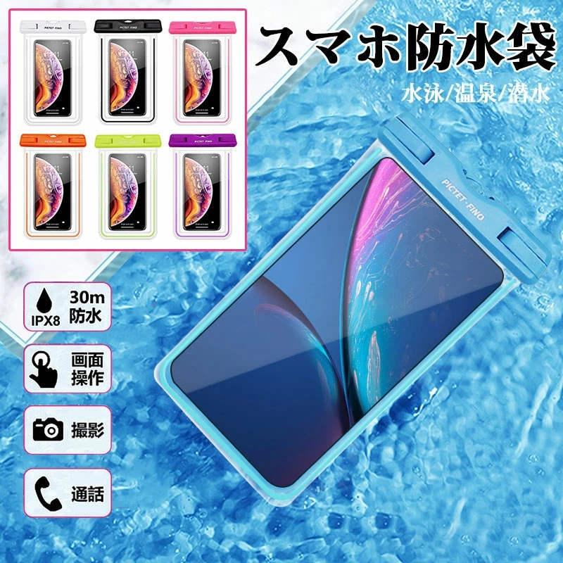 スマホ防水ケース 男女兼用 手触り良い シンプル おしゃれ 大人ぽっい スマホ防水袋 売れ筋 収納力max スマホ防水カバー 水泳 ストラップ レディース 潜水 温泉 Mz Jh Ww 2d07 14 イニシャル K 通販 Yahoo ショッピング