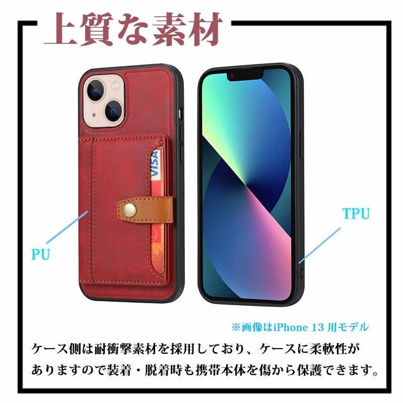 訳アリ iPhone 13プロマックス ケース 手帳型 スタンド機能