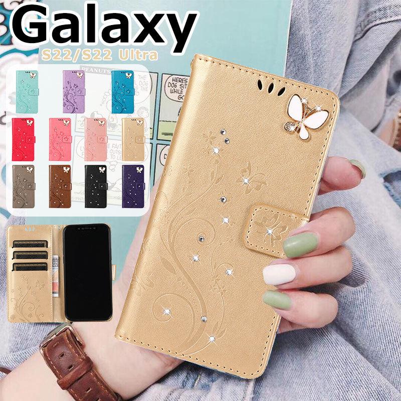 ギャラクシー Galaxy S22 Ultra カバー 花柄 蝶柄 高品質 SC-52C