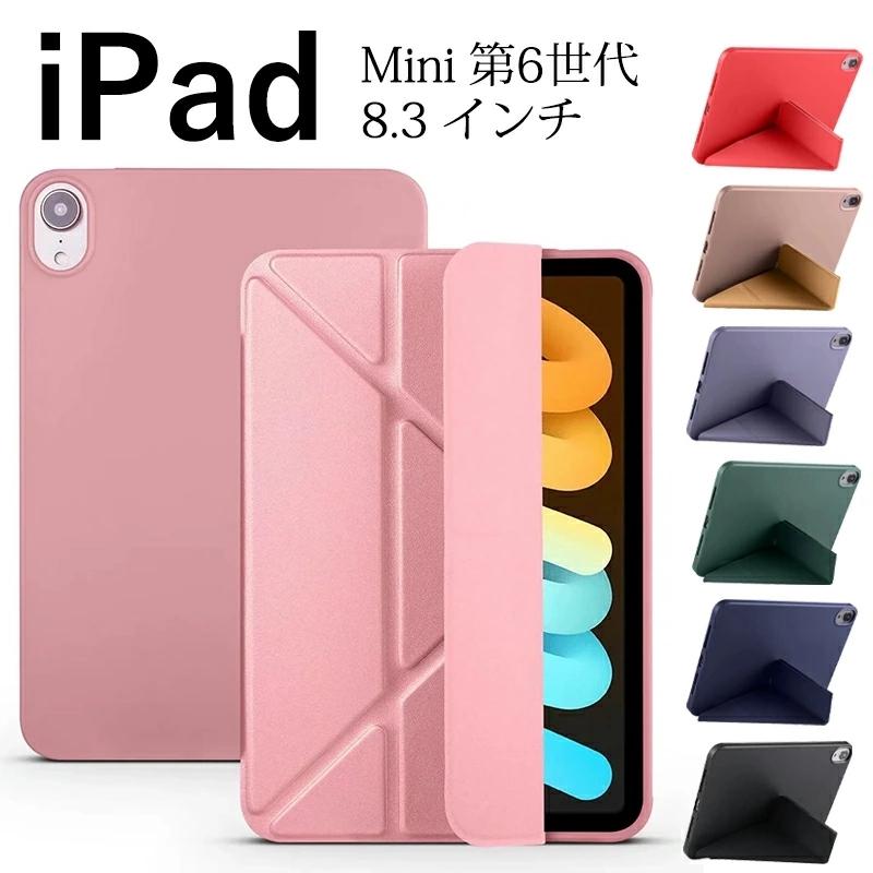 アイパッドミニ6ケース iPad mini 第6世代 8.3 インチ ケース 手帳型 iPad mini 第6世代 カバー スタンド 耐衝撃 シンプル iPad mini 6ケース 可愛い オシャレ｜initial-k