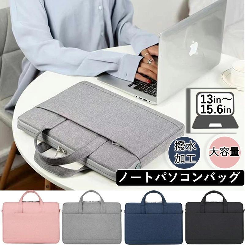 ノートパソコンバッグ PCバッグ ケース MacBook Windos 13インチ ノートパソコンバッグ PCバッグ ケース MacBook Windos 13インチ